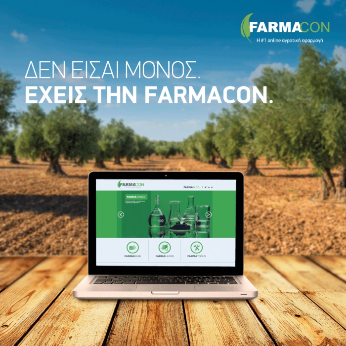 Διάλεξε το Συνδρομητικό πακέτο της Farmacon που ταιριάζει στις ανάγκες σου!
