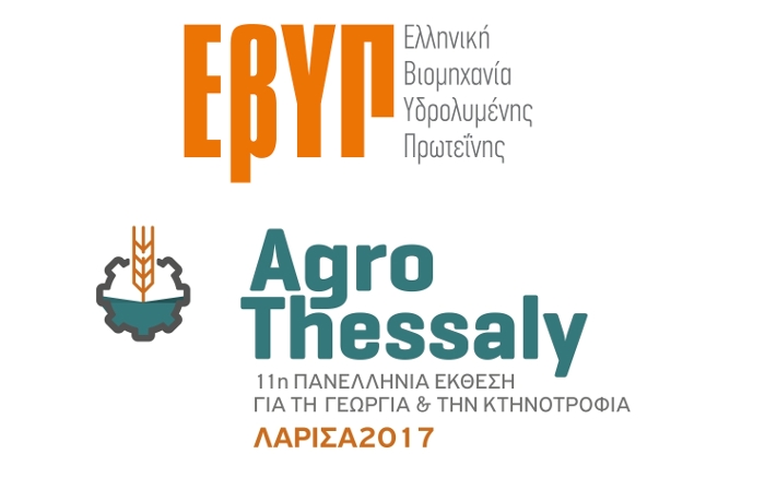 Η ΕΒΥΠ Ε.Ε. συμμετέχει στην AGROTHESSALY 2017