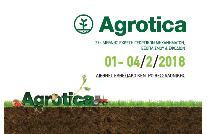 Όλες οι παράλληλες εκδηλώσεις που θα παρακολουθήσετε στην Agrotica 2018