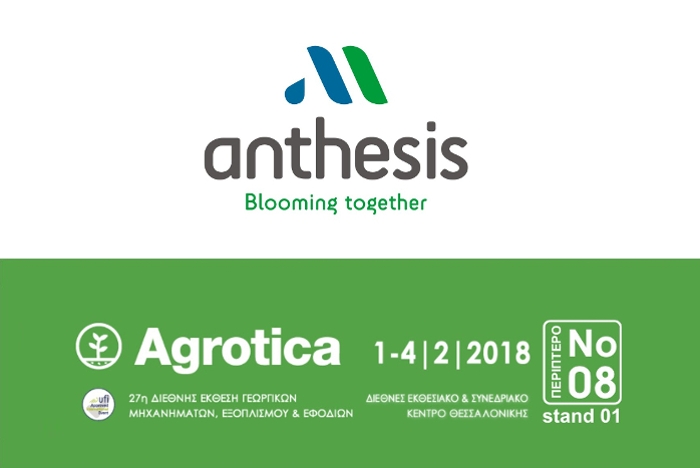 Η εταιρεία Anthesis συμμετέχει στην Agrotica2018 και σας προσκαλεί να την επισκεφθείτε!