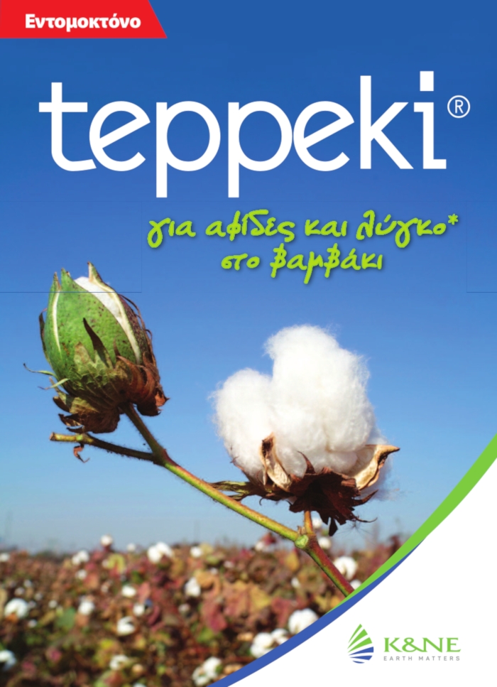 Teppeki® 50WG στο βαμβάκι
