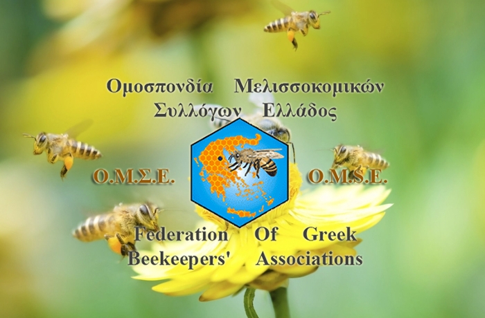 Ενημερωτική ημερίδα για τους μελισσοκόμους της Ελασσόνας, από το Κέντρο Μελισσοκομίας Λάρισας