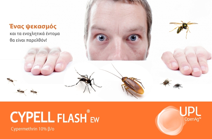 CYPELL FLASH – Ένας ψεκασμός και τα ενοχλητικά έντομα θα είναι παρελθόν!