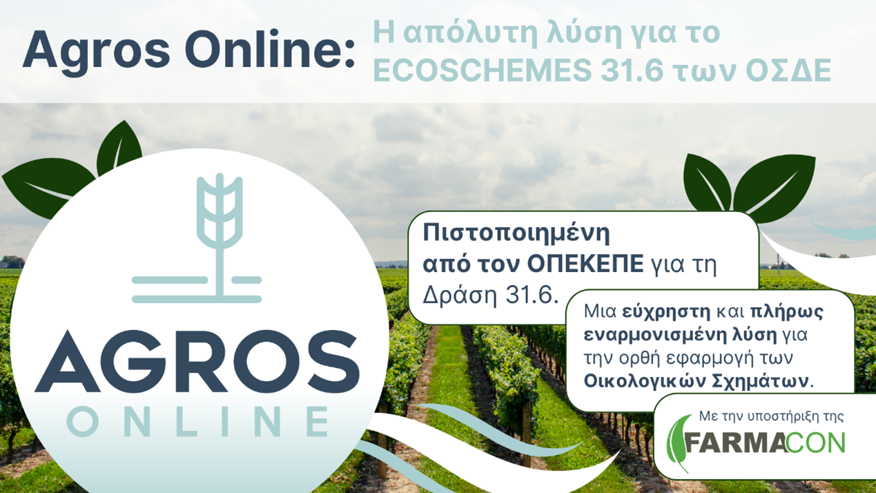 agrosonline eco