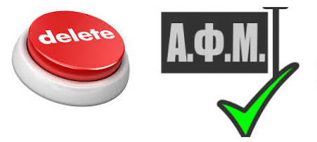 afm delete