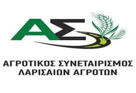 as larisaiwn agrotwn