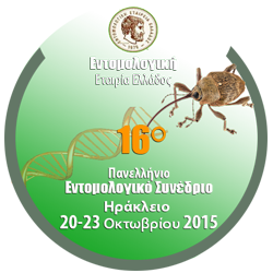 entomologiko synedreio