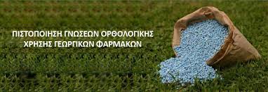 pistopoihtiko