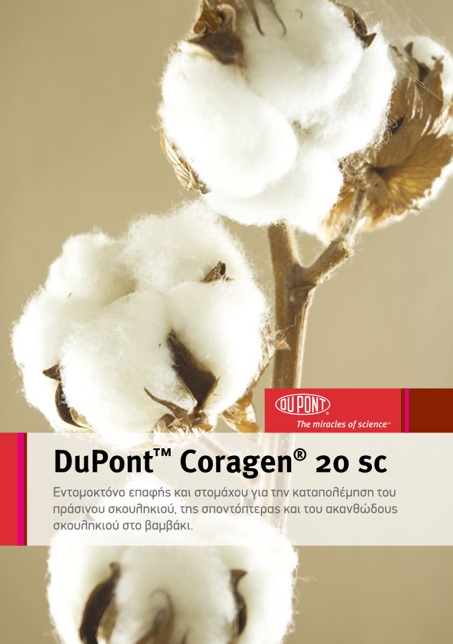 Dupont Coragen 20sc
