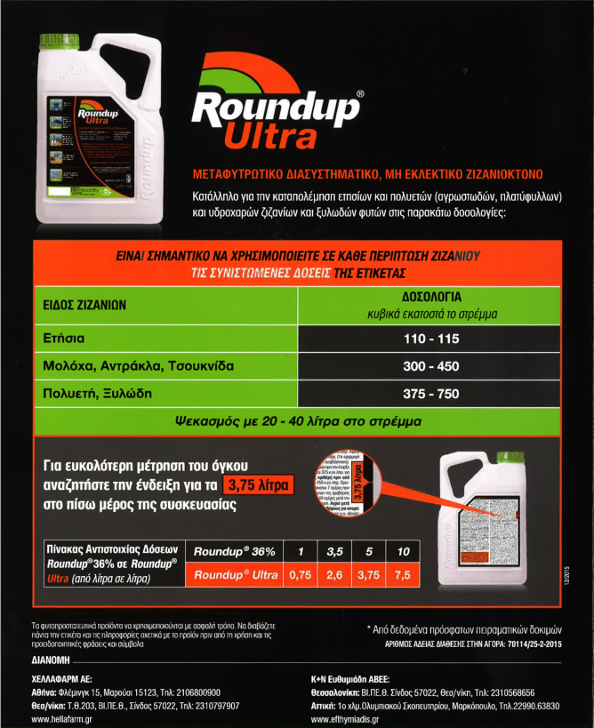 RoundUp Ultra last page