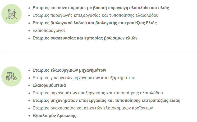 sinedrio elias kalamata 1