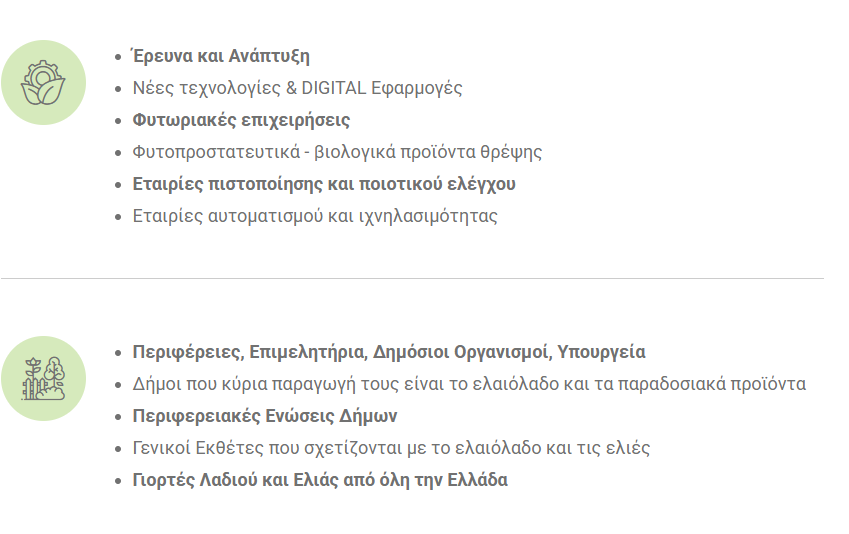 sinedrio elias kalamata 2