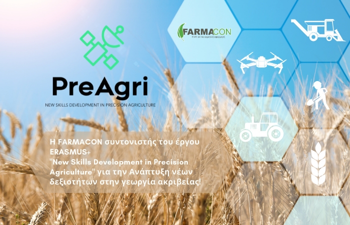 Η Farmacon συντονιστής του έργου ΕRASMUS+ : &quot;New Skills Development in Precision Agriculture&quot; για την Ανάπτυξη νέων δεξιοτήτων στην γεωργία ακριβείας