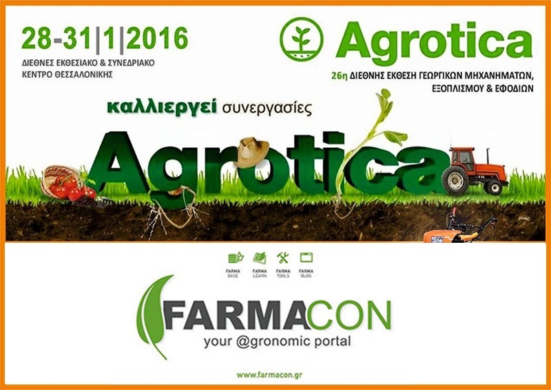 H Farmacon συμμετέχει στην Αgrotica 2016