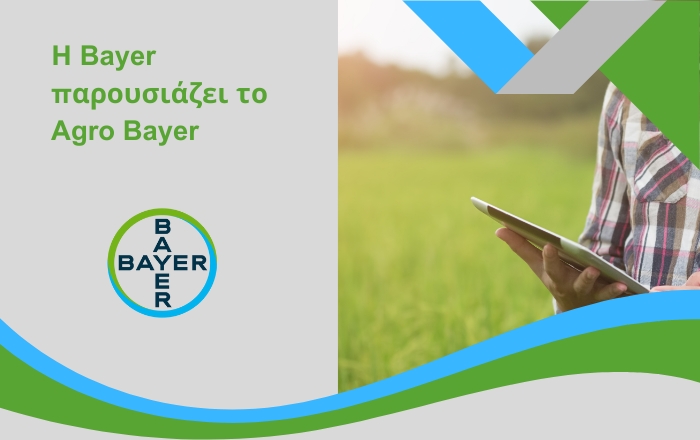 &Eta; Bayer &pi;&alpha;&rho;&omicron;&upsilon;&sigma;&iota;ά&zeta;&epsilon;&iota; &tau;&omicron; Agro Bayer