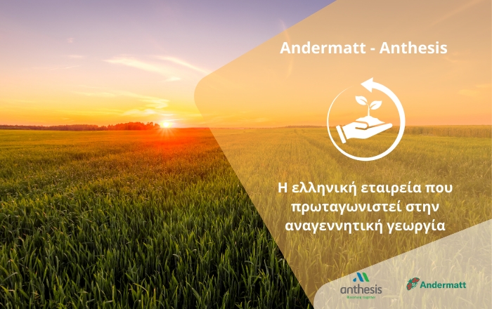 Andermatt - Anthesis: Η ελληνική εταιρεία που πρωταγωνιστεί στην αναγεννητική γεωργία
