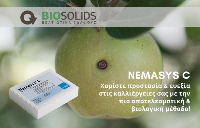 NEMASYS C : Χαρίστε προστασία &amp; ευεξία στις καλλιέργειες σας με την πιο αποτελεσματική &amp; βιολογική μέθοδο!