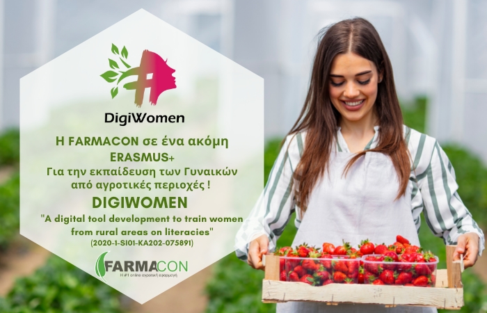 Η Farmacon σε ένα ακόμη ΕRASMUS+, για την εκπαίδευση των Γυναικών από τις αγροτικές περιοχές !