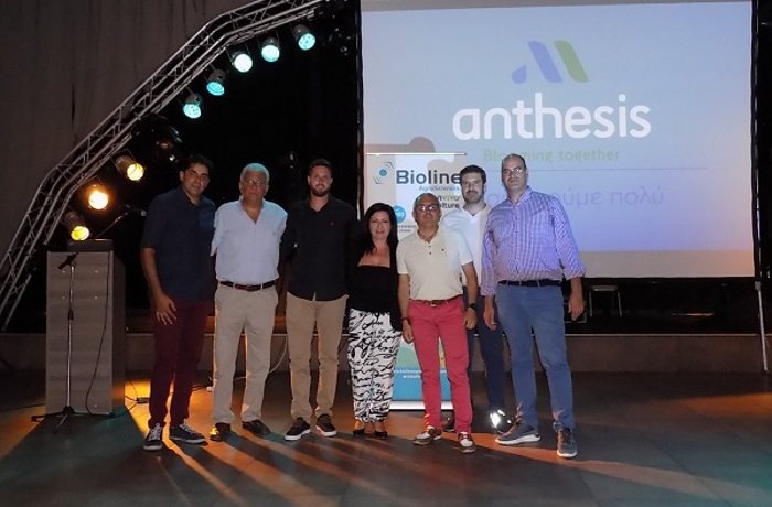 Ηχηρή παρουσία στην εκδήλωση της Anthesis EΠΕ για τον έλεγχο της Τuta absoluta