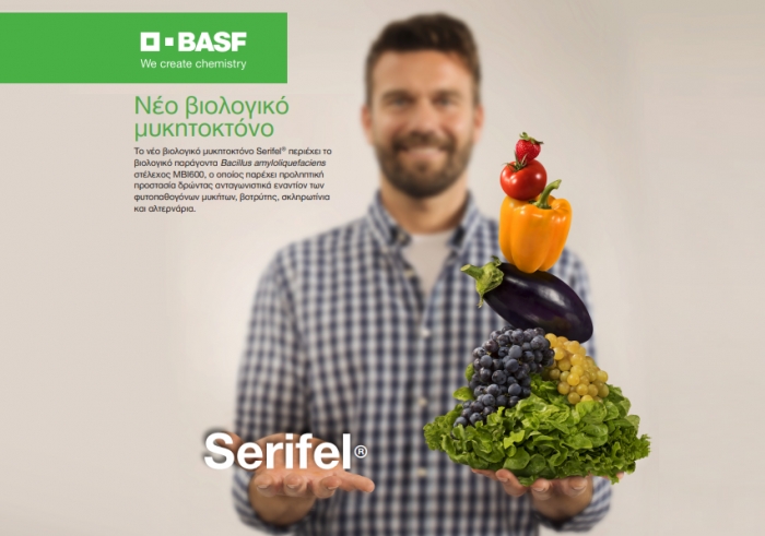 Serifel® To νέο βιολογικό μυκητοκτόνο της BASF