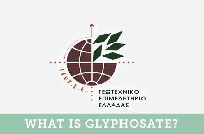 Υπόθεση Glyphosate – Επιστολή ΓΕΩΤΕΕ σε Αποστόλου