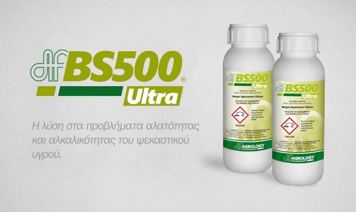 BS 500 Ultra: Η λύση στα προβλήματα αλατότητας και αλκαλικότητας του ψεκαστικού υγρού
