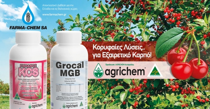 Τα προϊόντα Εξειδικευμένης Θρέψης της Agrichem, ΑΠΟΚΛΕΙΣΤΙΚΑ από τη FARMA-CHEM S.A.!