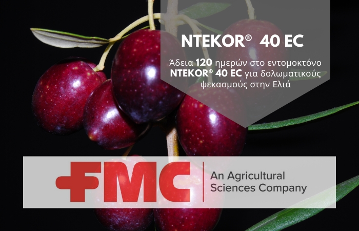Άδεια 120 ημερών στο εντομοκτόνο NTEKOR® 40 EC για δολωματικούς ψεκασμούς στην Ελιά