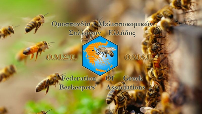 Μελισσοκομία: Το αργότερο μέχρι τις 31/12/2019 η δήλωση διαχείμασης!