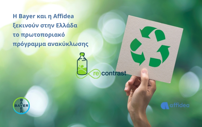 Re:contrast - H Bayer και η Affidea ξεκινούν στην Ελλάδα πρωτοποριακό πρόγραμμα ανακύκλωσης