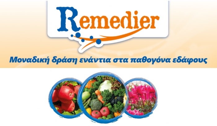 Remedier©: Η φυσική άμυνα κατά των φυτοπαθογόνων του εδάφους σε θερμοκήπια και δενδρώδεις καλλιέργειες