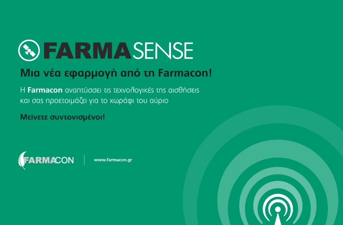 Η Farmacon αναπτύσσει τις τεχνολογικές της αισθήσεις!