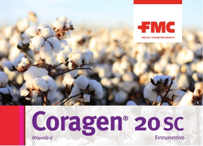 Coragen® 20SC, η βάση για κάθε πρόγραμμα αντιμετώπισης του πράσινου σκουληκιού στο Βαμβάκι