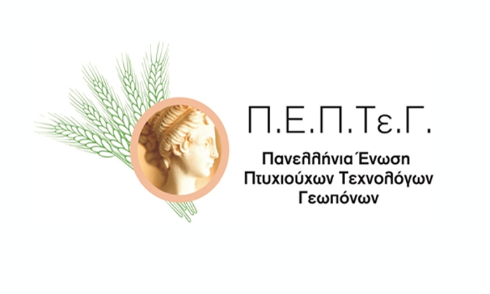 Ανακοίνωση Εκλογοαπολογιστικής Συνέλευσης της Π.Ε.Π.Τε.Γ.