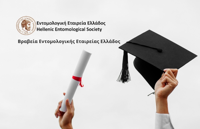 Προκήρυξη 4ων υποτροφιών μεταπτυχιακών σπουδών από την Εντομολογική Εταιρεία Ελλάδος