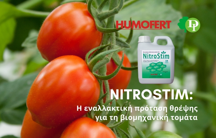 NitroStim - Η εναλλακτική πρόταση θρέψης για τη βιομηχανική τομάτα