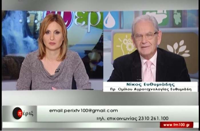 O Πρόεδρος του Ομίλου Αγροτεχνολογίας Νίκος Ευθυμιάδης στα “Πέριξ” της TV100