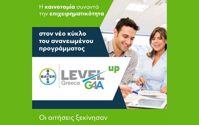 O τρίτος κύκλος του Level-up | G4A της Bayer Ελλάς ξεκίνησε και περιμένει τις προτάσεις σας