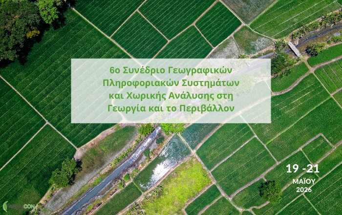 6&omicron; &Sigma;&upsilon;&nu;έ&delta;&rho;&iota;&omicron; &Gamma;&epsilon;&omega;&gamma;&rho;&alpha;&phi;&iota;&kappa;ώ&nu; &Pi;&lambda;&eta;&rho;&omicron;&phi;&omicron;&rho;&iota;&alpha;&kappa;ώ&nu; &Sigma;&upsilon;&sigma;&tau;&eta;&mu;ά&tau;&omega;&nu; &kappa;&alpha;&iota; &Chi;&omega;&rho;&iota;&kappa;ή&sigmaf; &Alpha;&nu;ά&lambda;&upsilon;&sigma;&eta;&sigmaf; &sigma;&tau;&eta; &Gamma;&epsilon;&omega;&rho;&gamma;ί&alpha; &kappa;&alpha;&iota; &tau;&omicron; &Pi;&epsilon;&rho;&iota;&beta;ά&lambda;&lambda;&omicron;&nu;