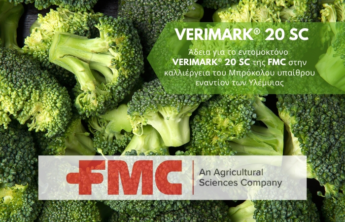 Άδεια για το εντομοκτόνο VERIMARK® 20 SC της FMC στην καλλιέργεια του Μπρόκολου υπαίθρου εναντίον των Υλέμυιας