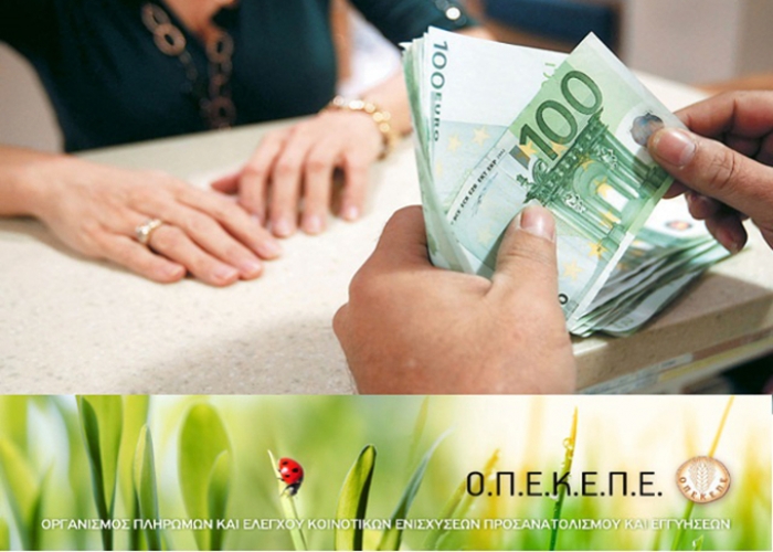 Προγραμματισμός Πληρωμών ΟΠΕΚΕΠΕ για τους επόμενους μήνες, έως τέλος Απριλίου