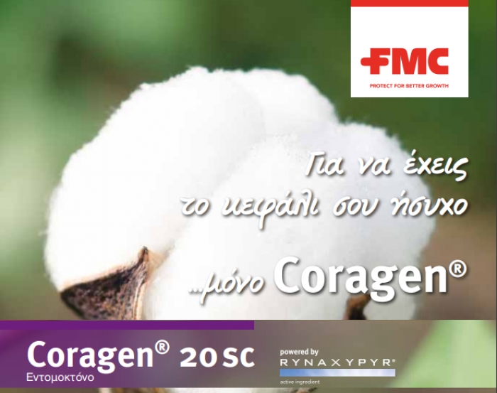 Coragen 20 SC – Υψηλή προστασία του Bαμβακιού από το πράσινο σκουλήκι