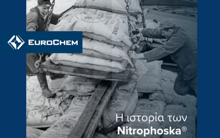 Η ιστορία των Nitrophoska® - Σχεδόν 100 χρόνια καινοτομίας