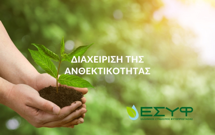 Ανθεκτικότητα: γιατί 