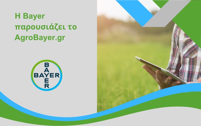 Η Bayer παρουσιάζει το AgroBayer.gr