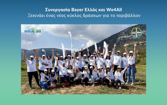 Συνεργασία Bayer Ελλάς και We4All - Ξεκινάει ένας νέος κύκλος δράσεων για το περιβάλλον
